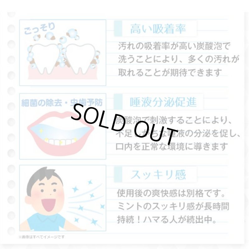画像5: 炭酸タブレット歯磨き「オーラルケアウォッシュバブレッシュ」3パック (5)