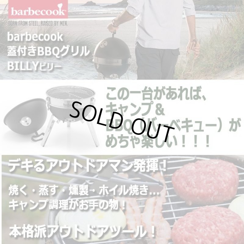 画像1: barbecook[バーベクック]蓋付きBBQグリル ビリー (1)