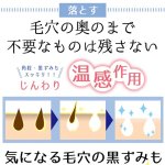 画像7: メイク落とし＆潤う肌！「ライジング パーフェクトリッチクレンジングバーム」3点 (7)