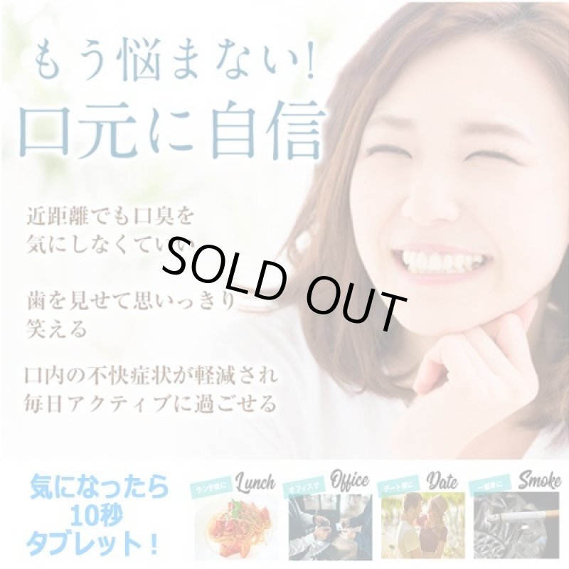 画像6: 炭酸タブレット歯磨き「オーラルケアウォッシュバブレッシュ」3パック (6)