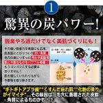 画像5: 毛穴の奥まで汚れ吸着！「極炭洗顔」1点 (5)