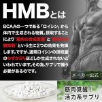 画像5: 筋肉革命SHAPE UP&MUSCLE!「SIXMAX HMB鋼[ハガネ]2680」1パック (5)