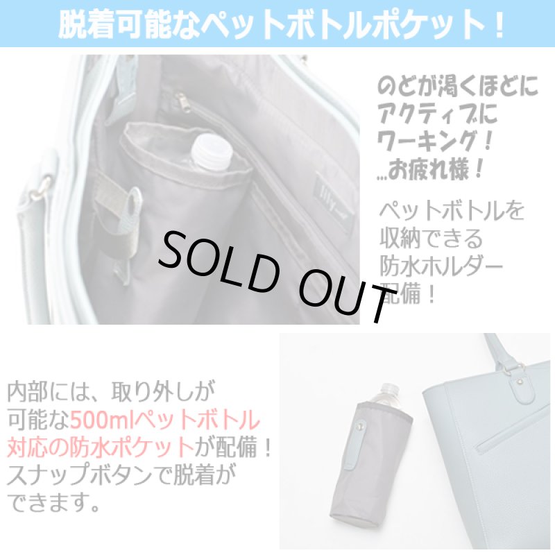 画像5: lily with[リリーウィズ]ワーキングトートバッグ (5)