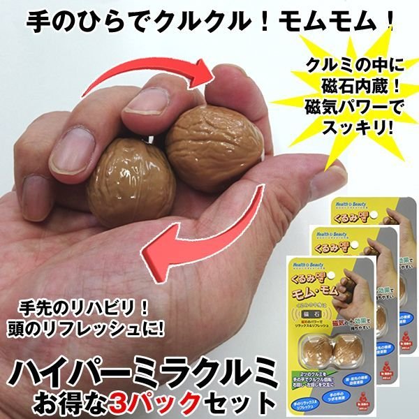 ハイパーミラクルミ お得な3パックセットFHM-FH2411-3S