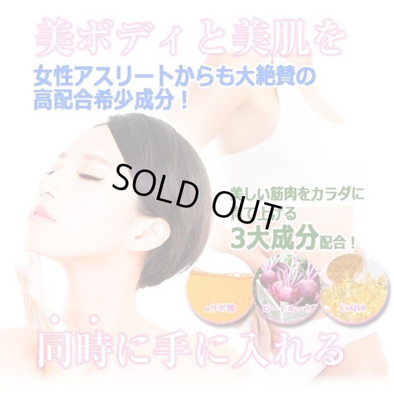 画像3: 筋肉革命STAMINA&SLIM MUSCLE!「SIXMAX MUGEN[ムゲン]」1パック (3)