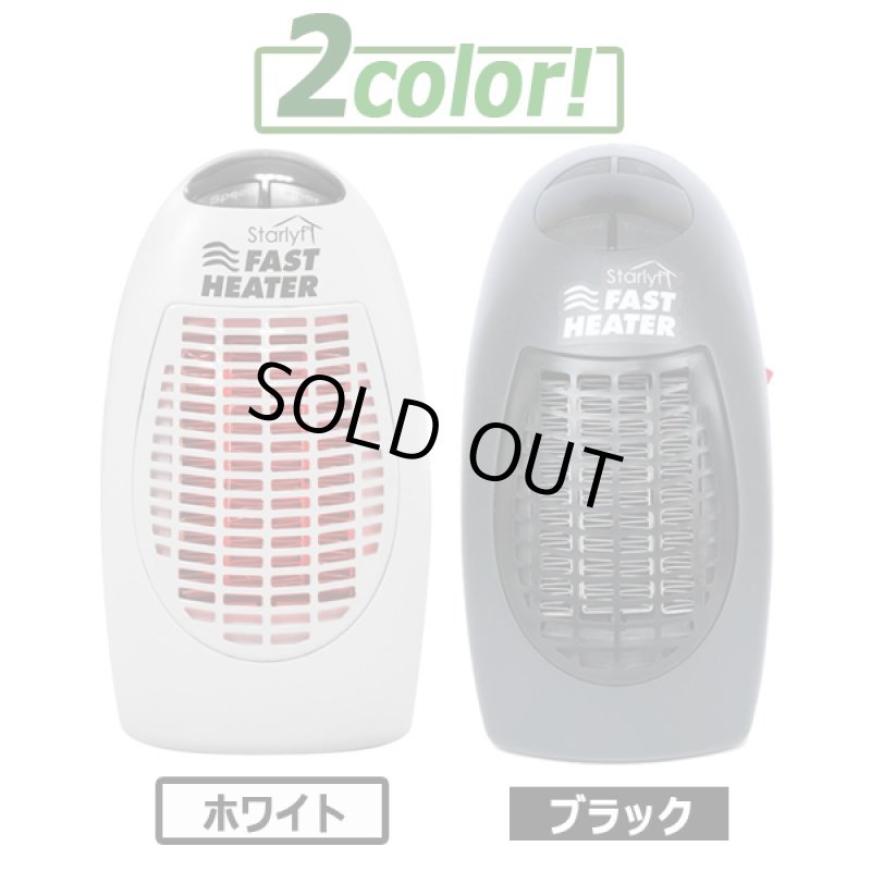 画像7: 極小16cm！コンセントに挿すだけで速暖！「スターライフ ファストヒーター」 (7)