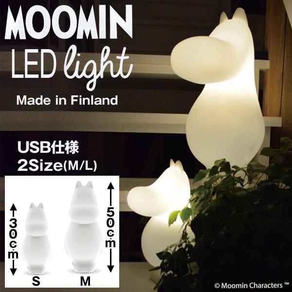 MOOMIN(ムーミン) ランプ ニョロニョロ S MEL040003 - 3