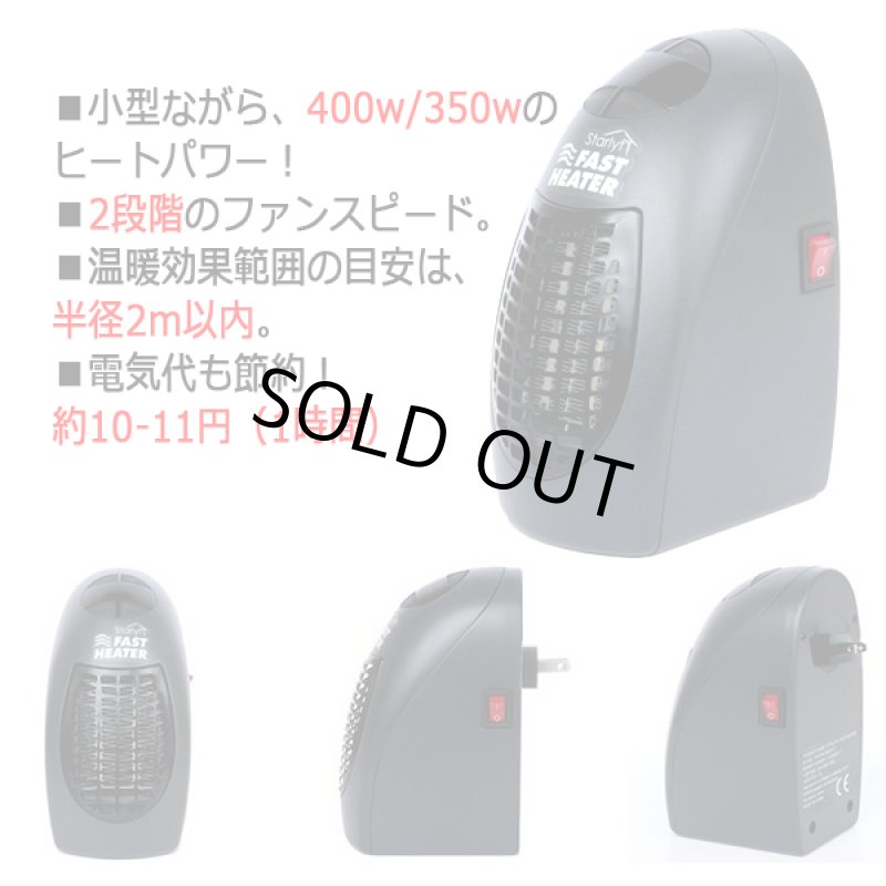 画像6: 極小16cm！コンセントに挿すだけで速暖！「スターライフ ファストヒーター」 (6)