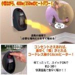 画像2: 極小16cm！コンセントに挿すだけで速暖！「スターライフ ファストヒーター」 (2)