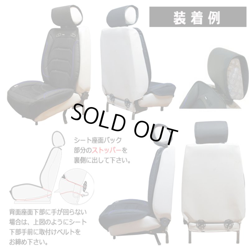 画像8: BRAHMS[ブラームス]HOT&COOLドライビング3DシートカバーJ-BRS02[1シート用] (8)