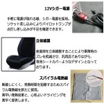 画像7: BRAHMS[ブラームス]HOT&COOLドライビング3DシートカバーJ-BRS02[2シート用＋V字コネクターセット] (7)
