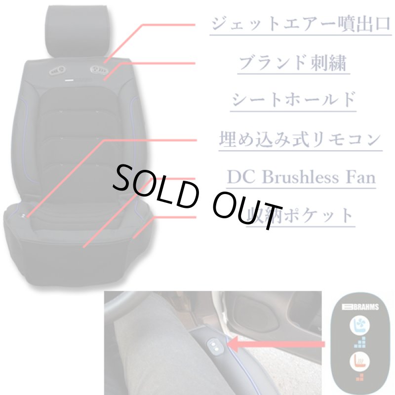 画像5: BRAHMS[ブラームス]HOT&COOLドライビング3DシートカバーJ-BRS02[1シート用] (5)