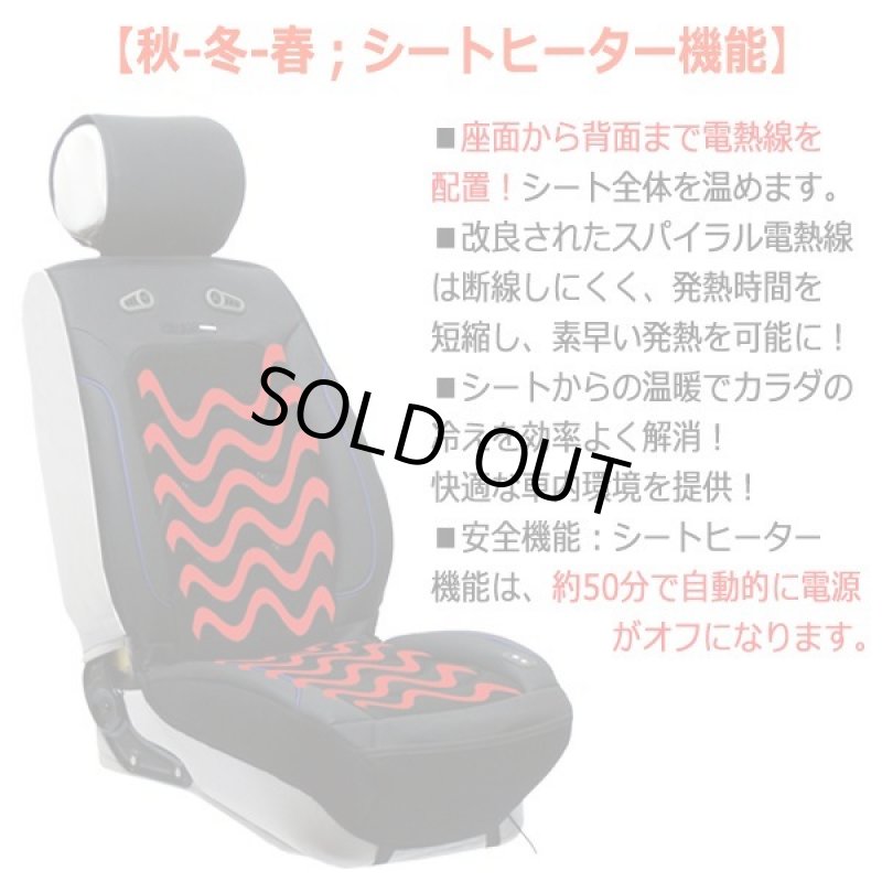 画像3: BRAHMS[ブラームス]HOT&COOLドライビング3DシートカバーJ-BRS02[1シート用] (3)