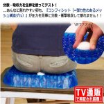 画像2: 弾力座面ワイドサイズ！レストフォーム「コンフィシットゲルクッション」1点  (2)
