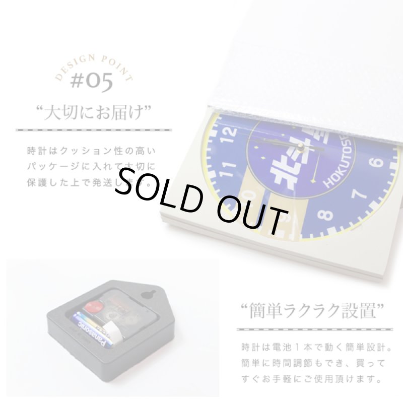 画像6: JRブルートレインヘッドマーク壁掛け時計  (6)