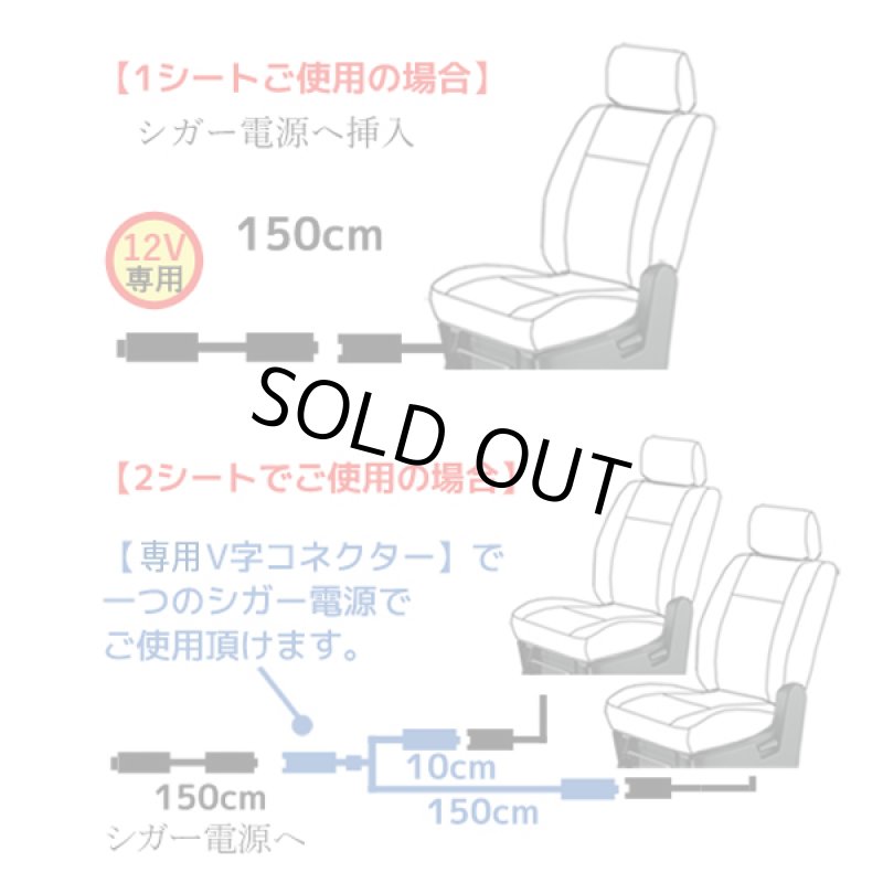 画像10: BRAHMS[ブラームス]HOT&COOLドライビング3DシートカバーJ-BRS02[2シート用＋V字コネクターセット] (10)