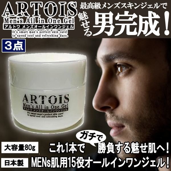 Artois アルトワ メンズオールインワンジェル3点myu Pa 3