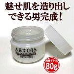 画像3: ARTOIS「アルトワ」メンズオールインワンジェル1点 (3)