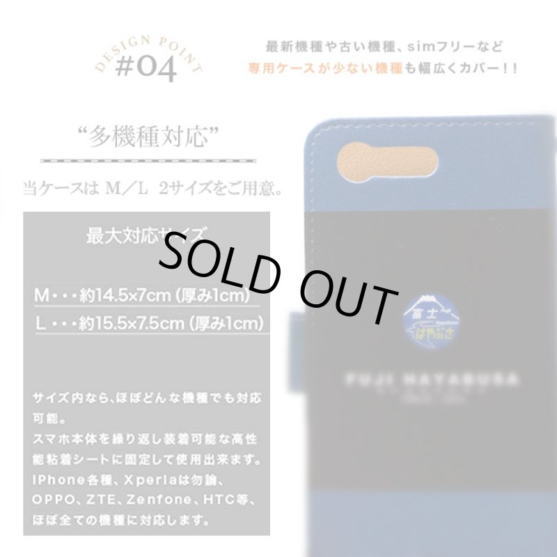 画像5: JRブルートレインヘッドマーク手帳型スマホケース (5)