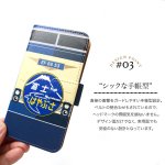 画像4: JRブルートレインヘッドマーク手帳型スマホケース (4)