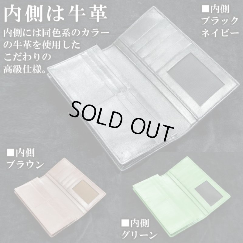 画像6: スティングレイ「スターマーク」ロングウォレット (6)