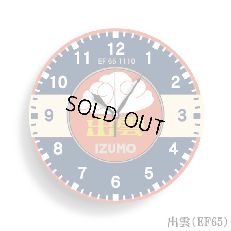 画像13: JRブルートレインヘッドマーク壁掛け時計  (13)