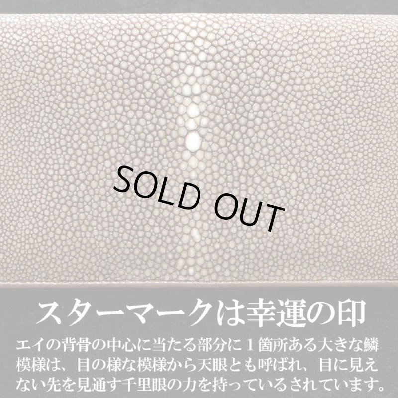 画像3: スティングレイ「スターマーク」ロングウォレット (3)