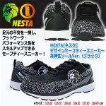 画像7: NESTA[ネスタ]デザインセーフティースニーカー高弾性ソールVer.（ブラック） (7)