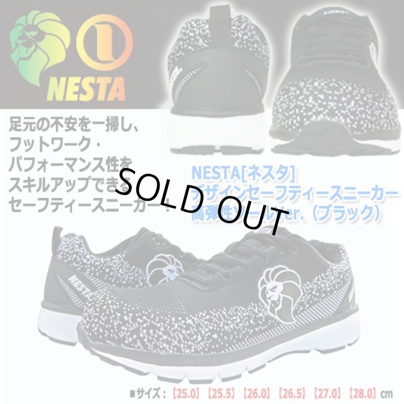 画像7: NESTA[ネスタ]デザインセーフティースニーカー高弾性ソールVer.（ブラック） (7)