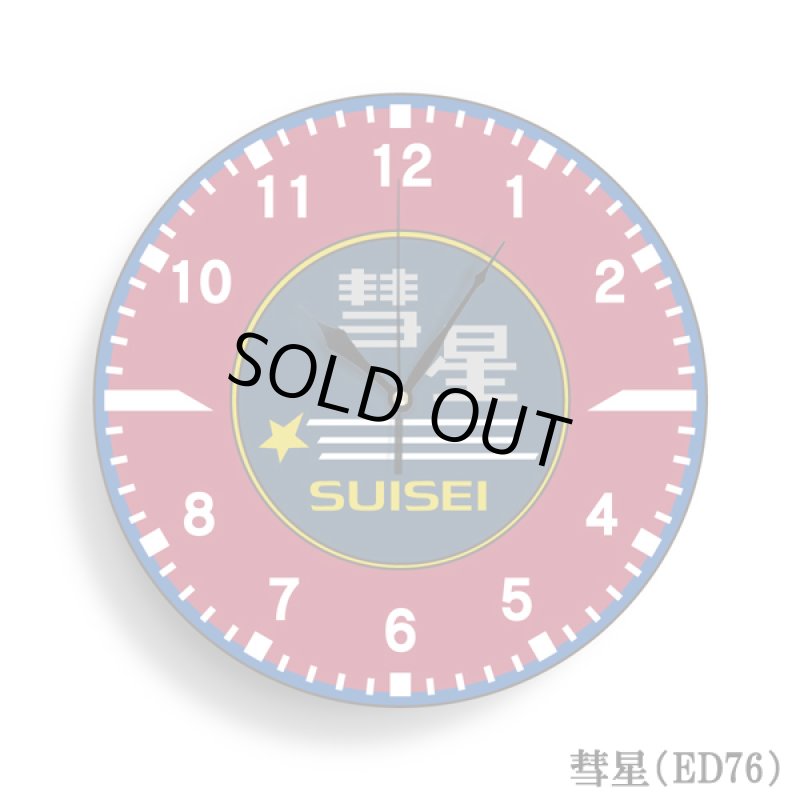 画像16: JRブルートレインヘッドマーク壁掛け時計  (16)