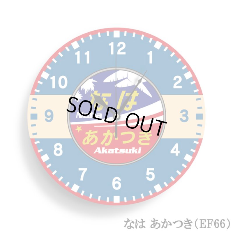 画像14: JRブルートレインヘッドマーク壁掛け時計  (14)