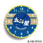 画像11: JRブルートレインヘッドマーク壁掛け時計  (11)