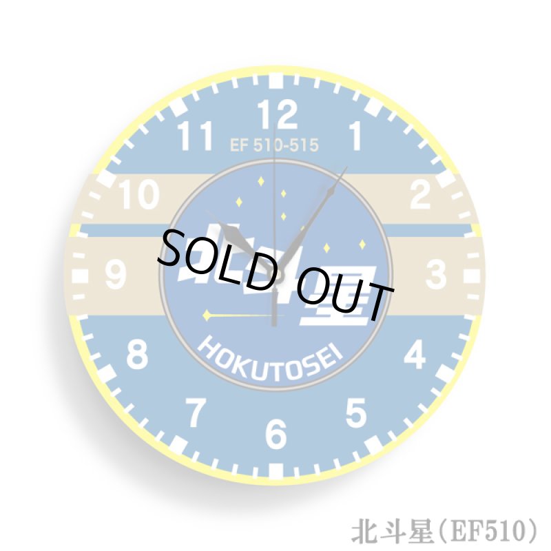 画像11: JRブルートレインヘッドマーク壁掛け時計  (11)