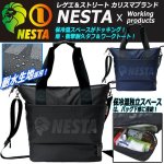 画像1: NESTA[ネスタ]2WAYトートバッグ40L＋保冷温独立スペース (1)