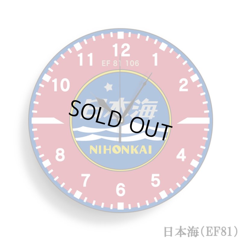 画像17: JRブルートレインヘッドマーク壁掛け時計  (17)