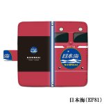 画像17: JRブルートレインヘッドマーク手帳型スマホケース (17)