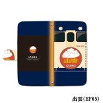 画像13: JRブルートレインヘッドマーク手帳型スマホケース (13)