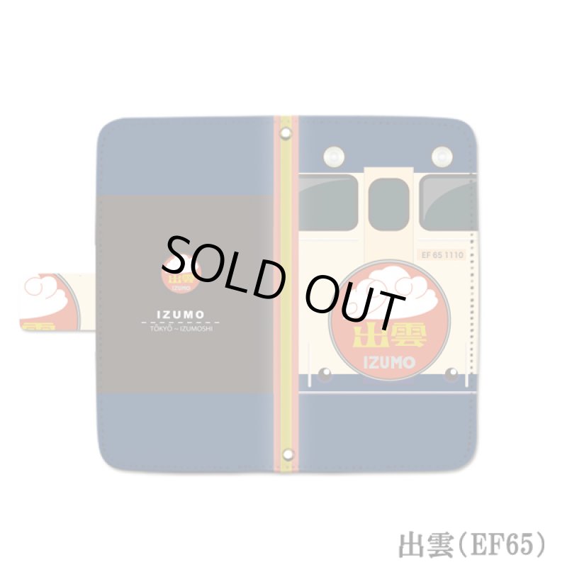 画像13: JRブルートレインヘッドマーク手帳型スマホケース (13)