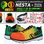 画像1: NESTA[ネスタ]デザインセーフティースニーカー（ラスタカラー） (1)