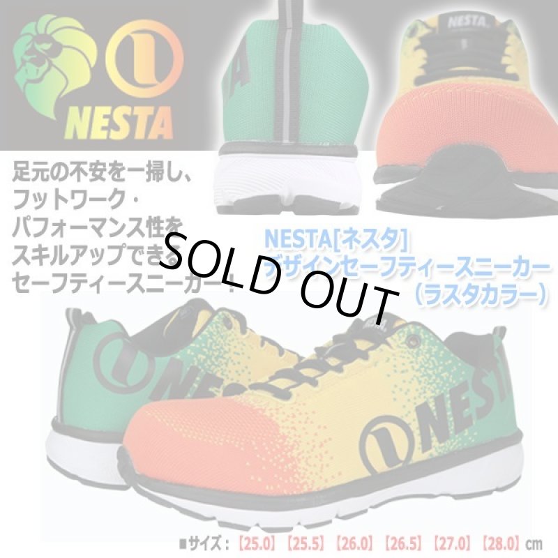 画像7: NESTA[ネスタ]デザインセーフティースニーカー（ラスタカラー） (7)