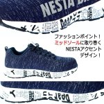 画像4: NESTA[ネスタ]デザインセーフティースニーカー高弾性ソールVer.（シルバーラメxネイビー） (4)