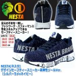 画像7: NESTA[ネスタ]デザインセーフティースニーカー高弾性ソールVer.（シルバーラメxネイビー） (7)