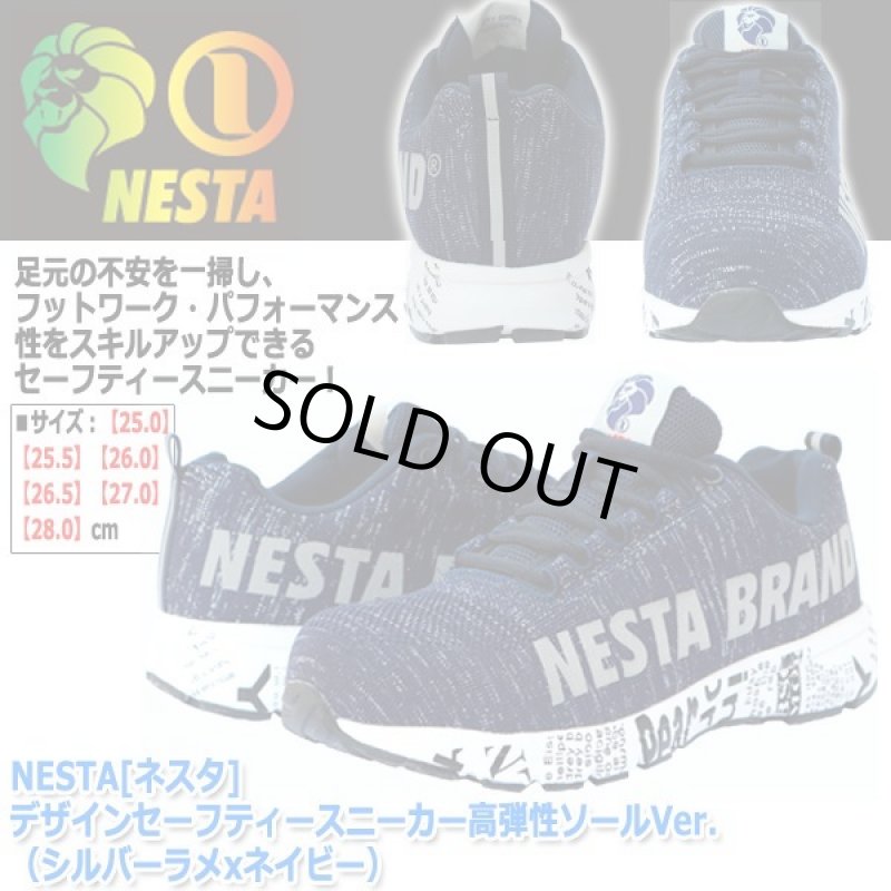 画像7: NESTA[ネスタ]デザインセーフティースニーカー高弾性ソールVer.（シルバーラメxネイビー） (7)