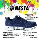 画像2: NESTA[ネスタ]デザインセーフティースニーカー高弾性ソールVer.（シルバーラメxネイビー） (2)