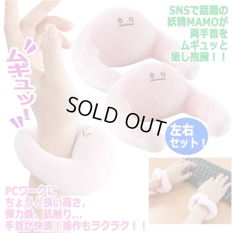 画像5: MAMO手首を守るアームレストクッション左右セット (5)