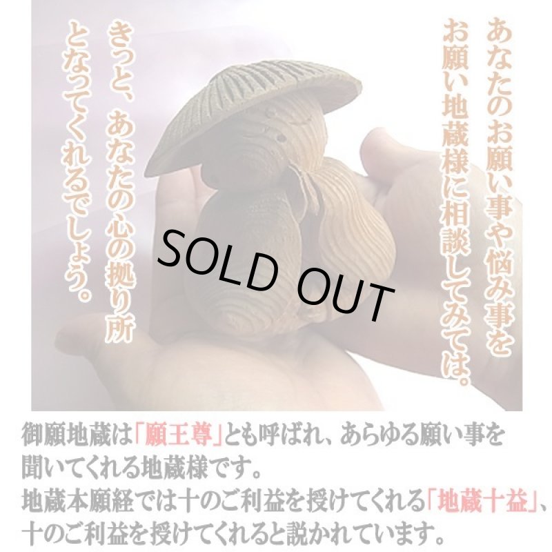 画像3: 神木屋久杉のお願い地蔵様 (3)