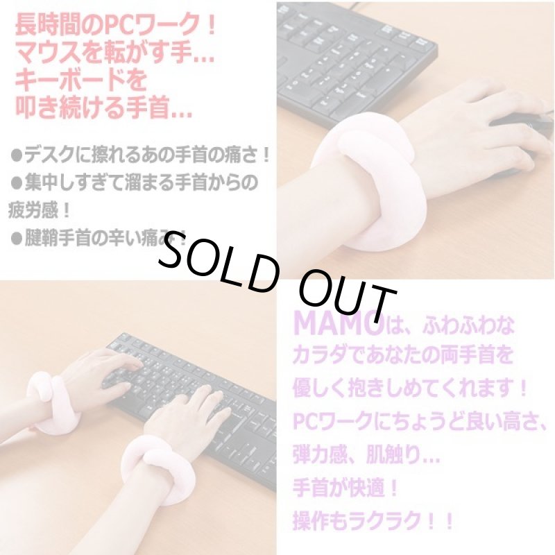 画像3: MAMO手首を守るアームレストクッション左右セット (3)