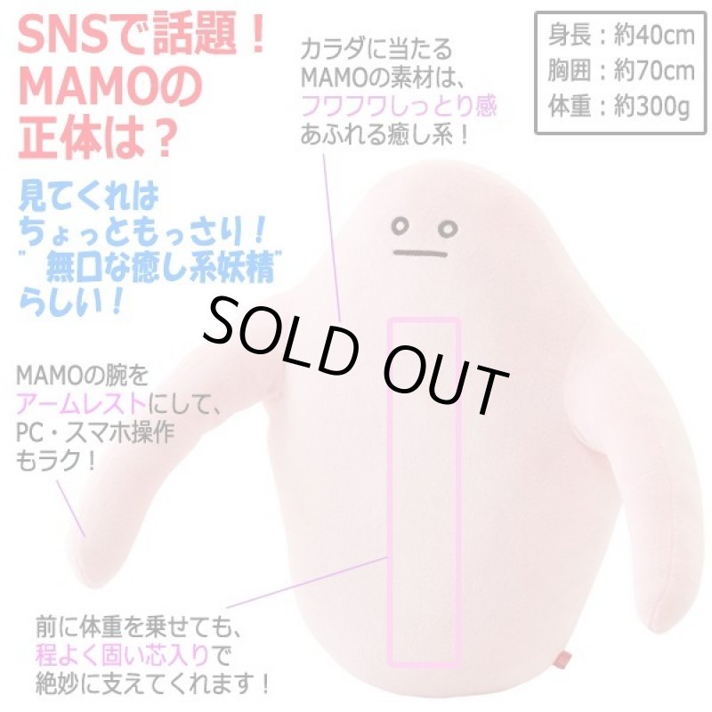 画像2: MAMO姿勢を守るボディーサポートクッション (2)