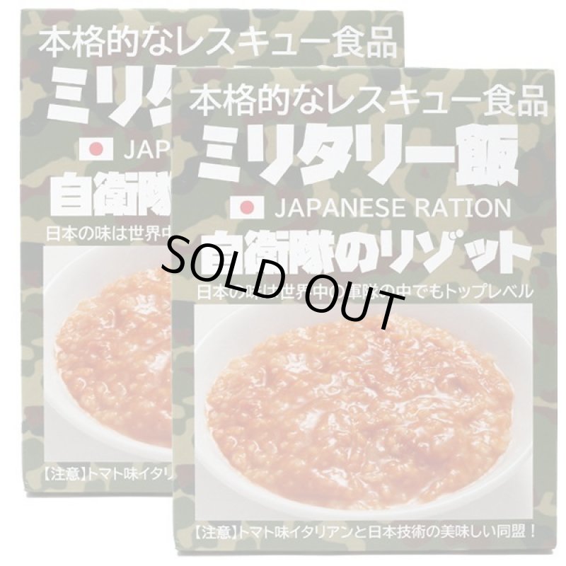 画像11: 一度は食べてみたい「ミリメシ」2食セット (11)
