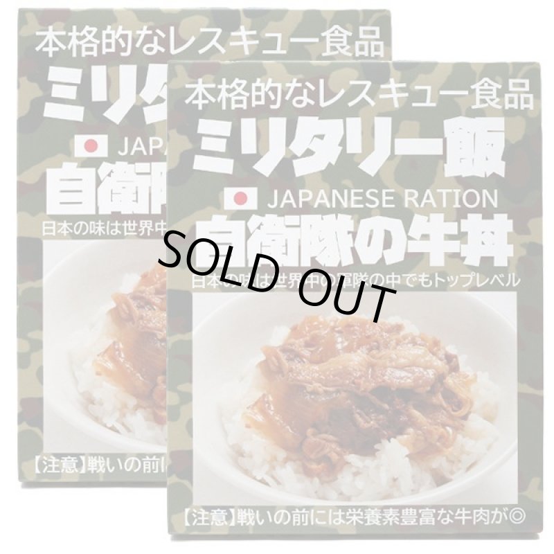 画像17: 一度は食べてみたい「ミリメシ」2食セット (17)